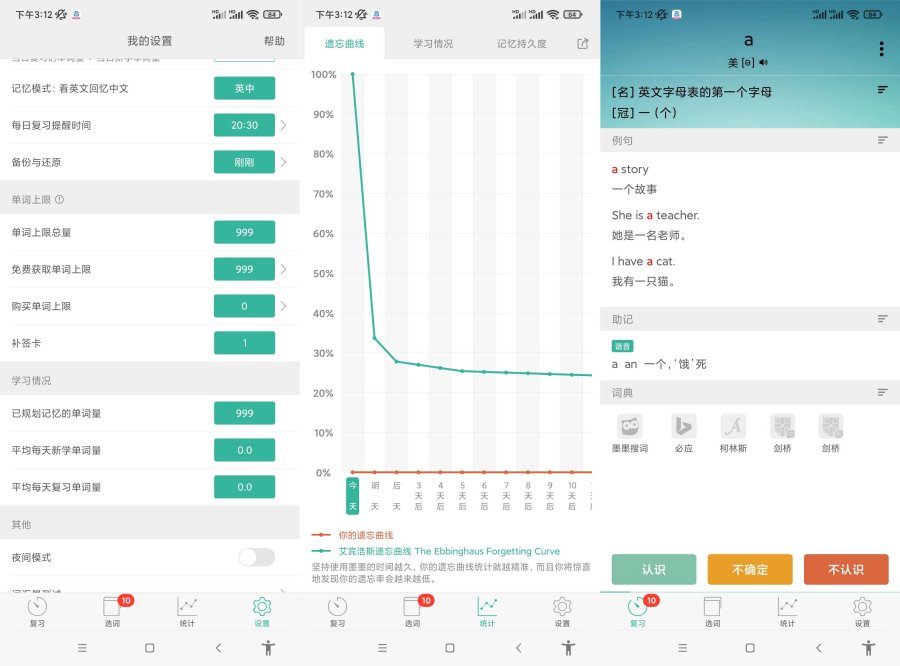 墨墨背单词.ver.9.9.9(无单词上限)-资源V站