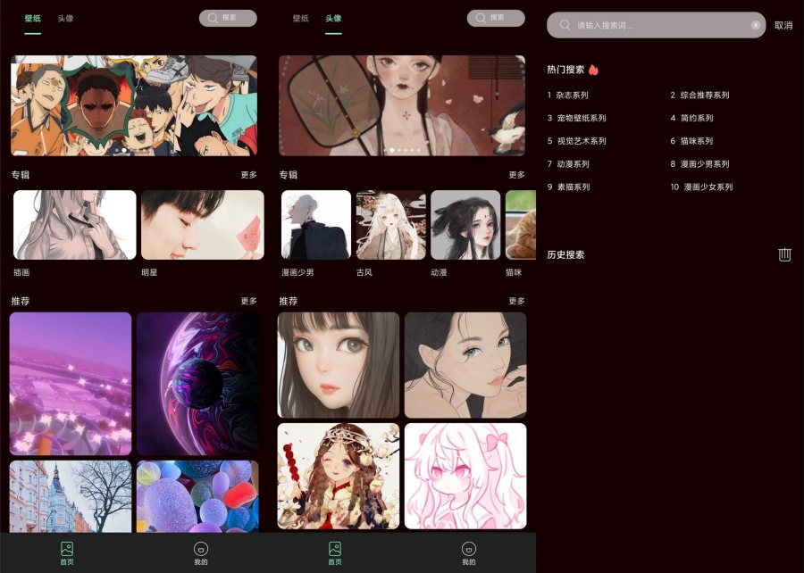引擎壁纸1.0.0解锁会员绿化版-资源V站