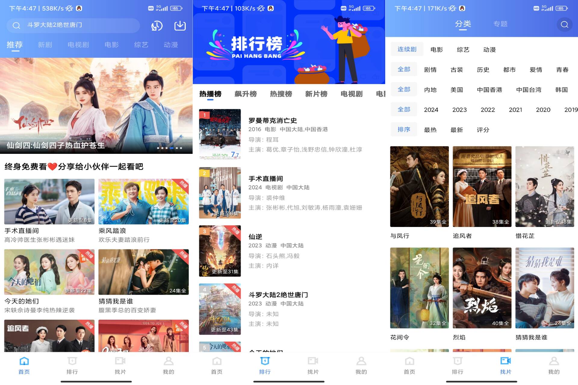 乐播视频V3.3.2 又一款免费影视软件-资源V站