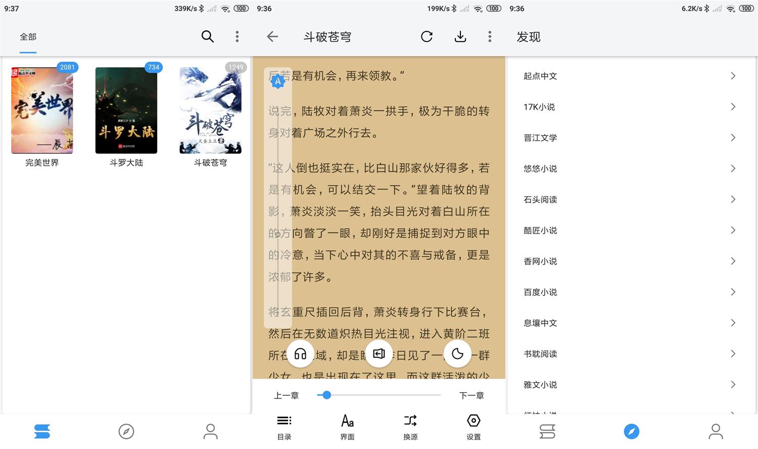 逗比小说_v1079无广告(飞卢+笔趣阁)-资源V站