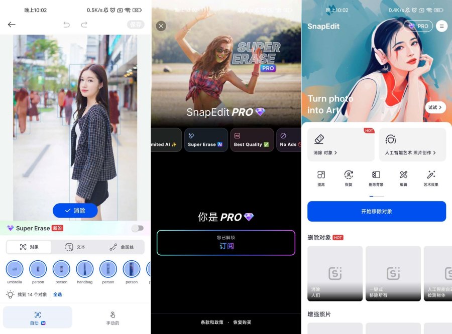 AI照片编辑器5.70解锁专业版!-资源V站
