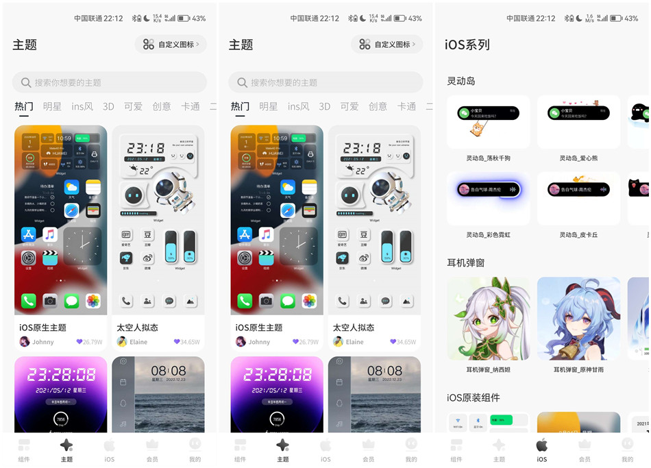ColorfulWidget灵动岛插件v8.2.4高级版-资源V站