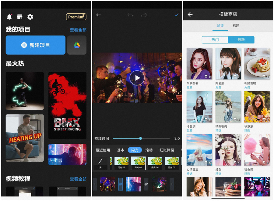 安卓威力酷剪 7.12.2 解锁尊享版-资源V站