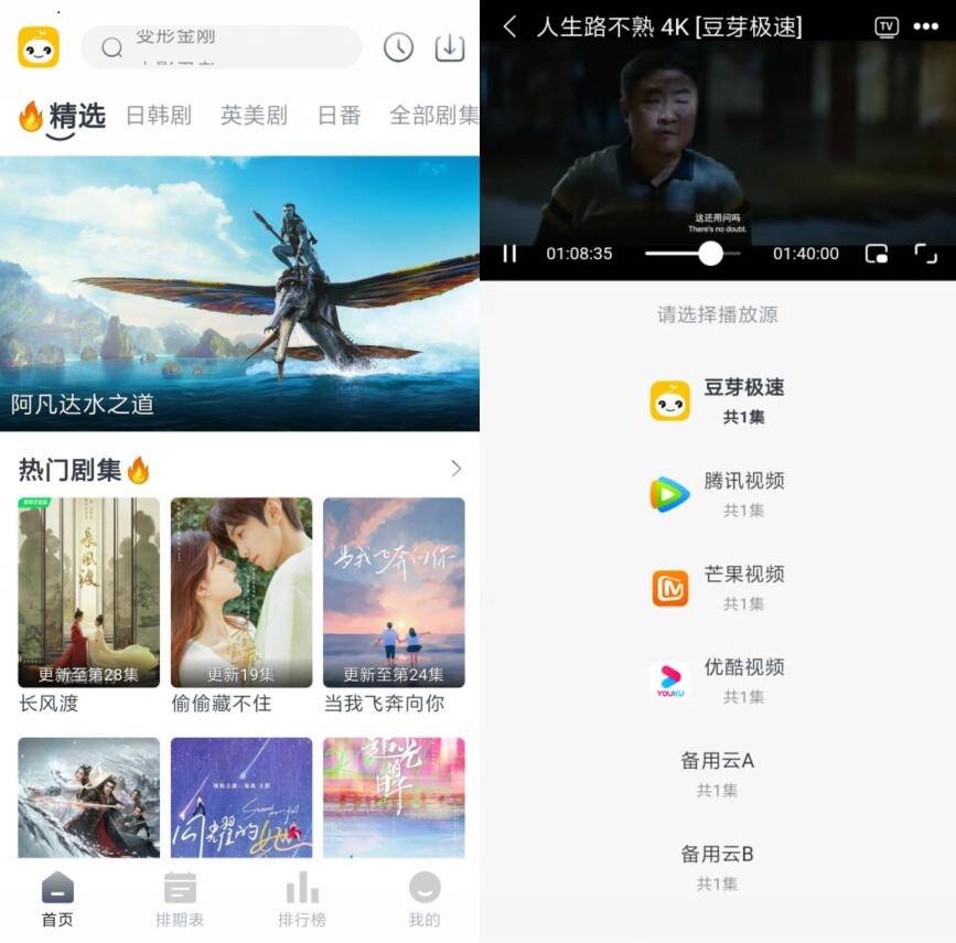 豆芽视频 Ver.1.0.8 去广告 修复版-资源V站