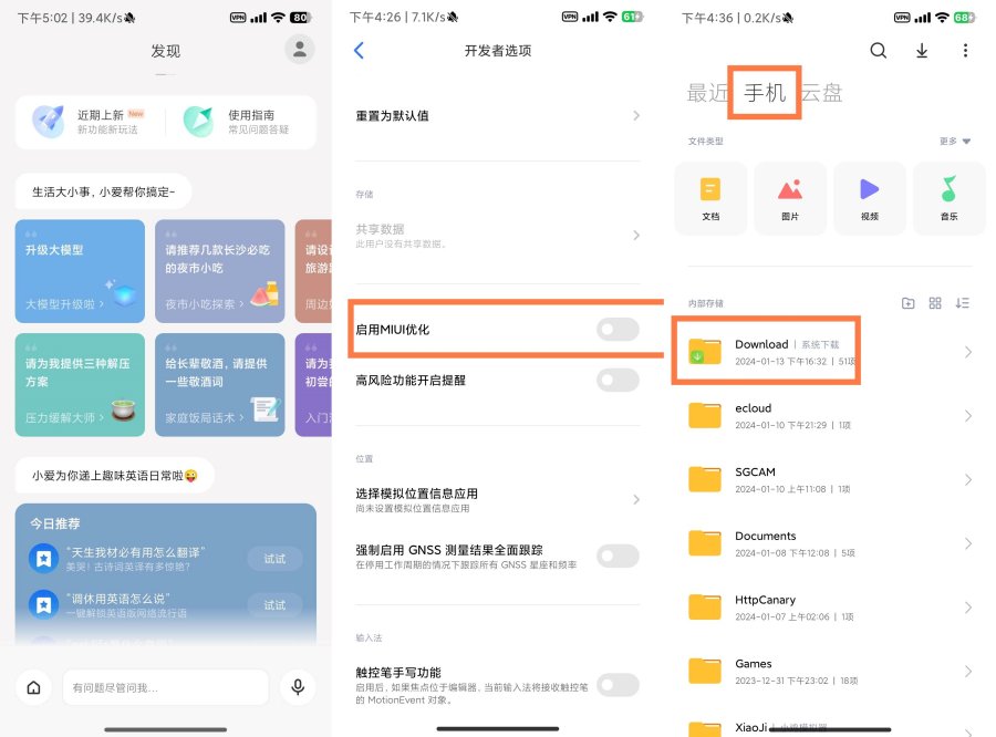 小爱同学GPT模型内测版,独家功能揭秘-资源V站