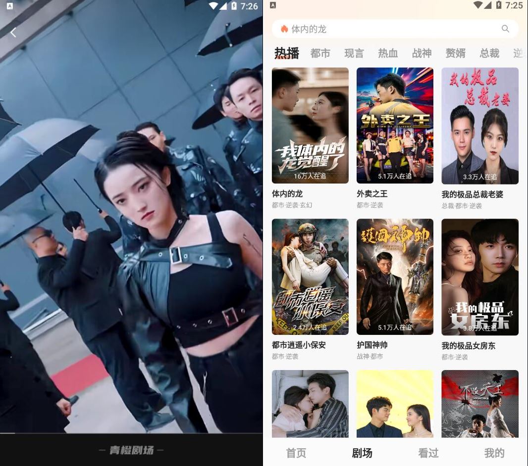 青橙剧场 1.1.3.2-热门短剧-会员版-资源V站
