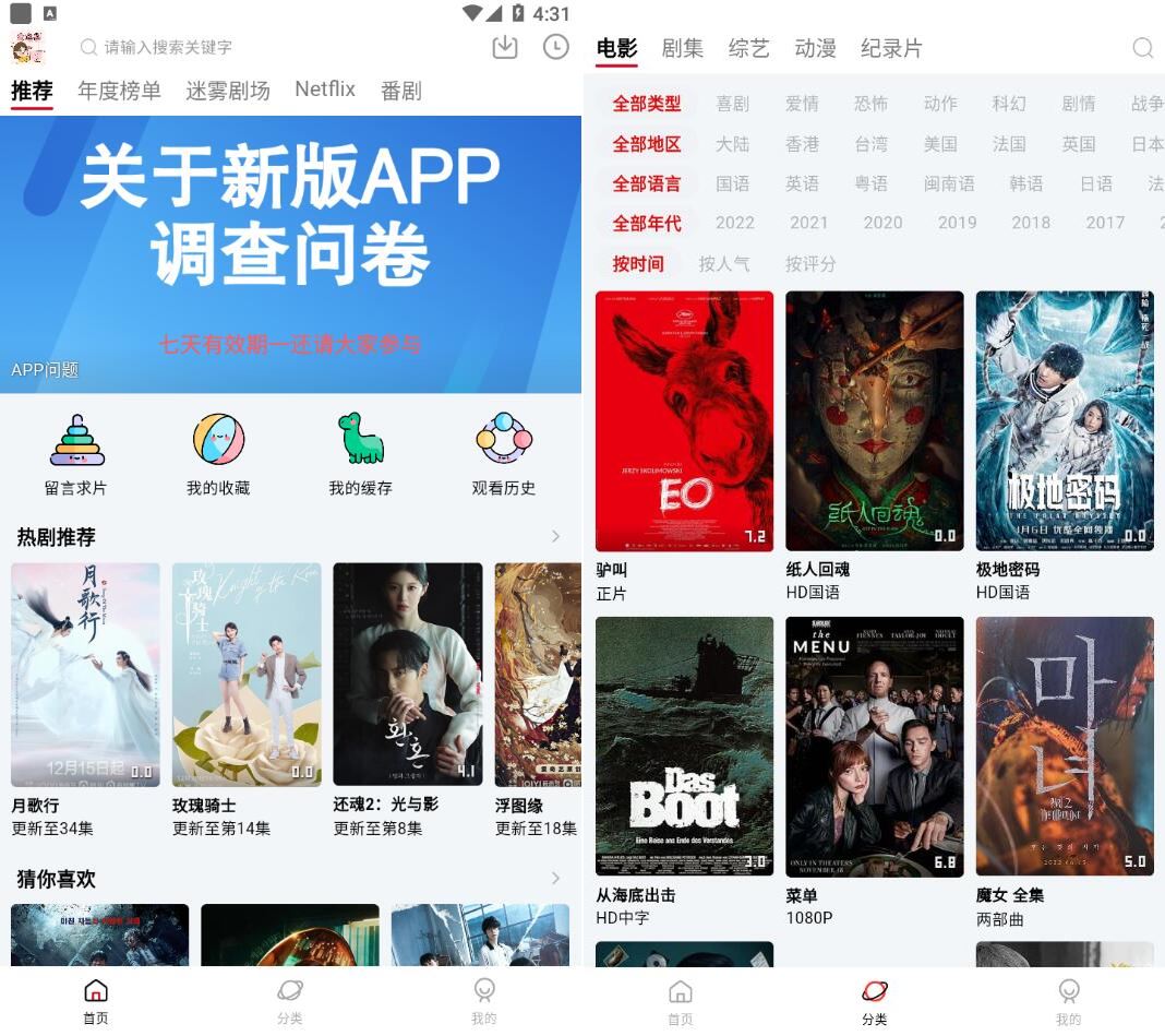 安卓爱妃影视v5.1.0去广告版-资源V站