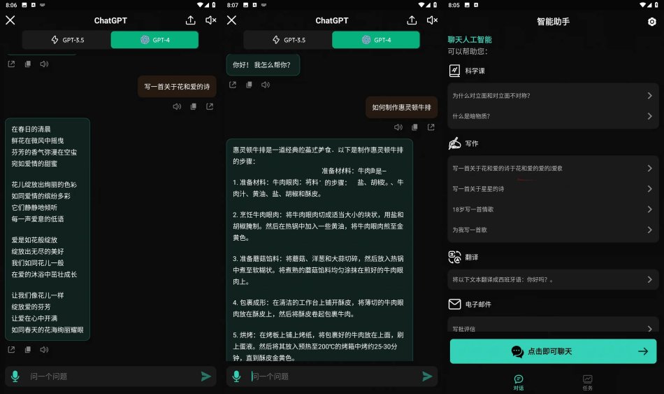 AI助手Chat AI – AI Chatbot v1.8.8高级版-资源V站