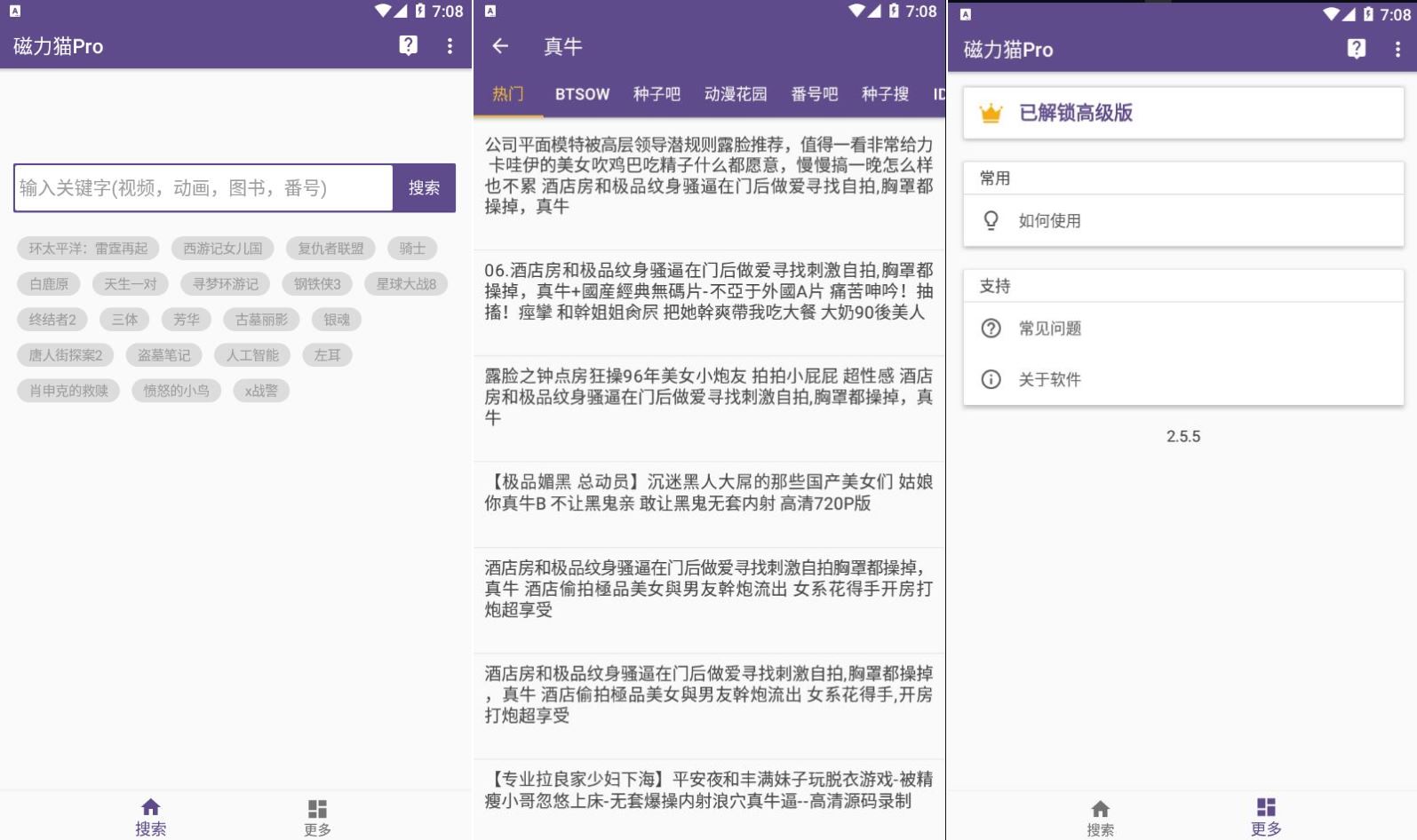 安卓磁力猫v2.6.0解锁高级版-资源V站