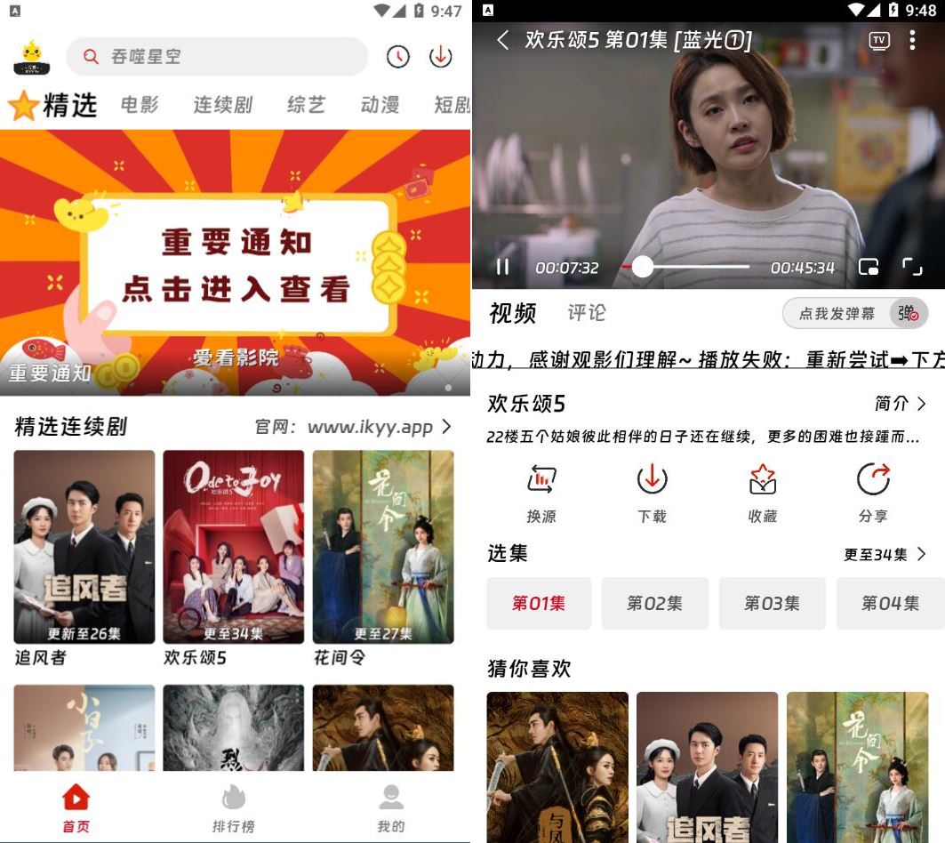 爱看影院 v1.6.7 高清影视去广告纯净版-资源V站