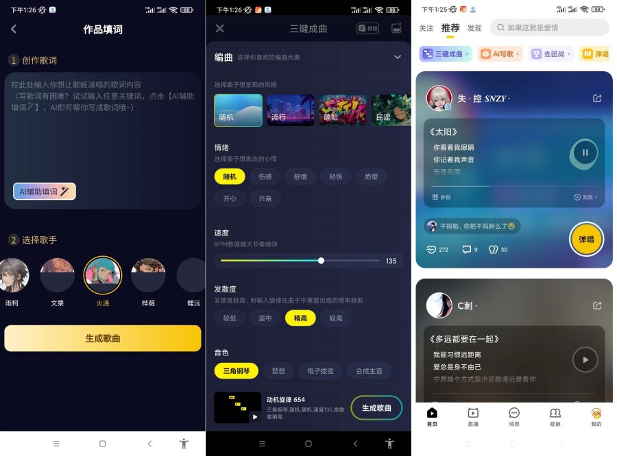 唱鸭3.9.11.3.98一键成歌，解锁会员特权-资源V站