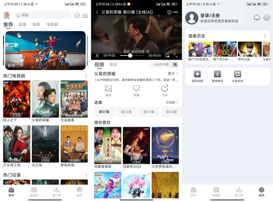 南坊影视1.1.2追剧来袭,高清无广告-资源V站