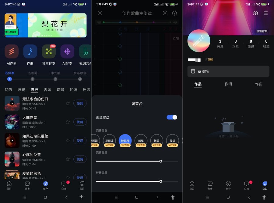 音控0.40.3一个音乐学习软件(解锁会员)-资源V站