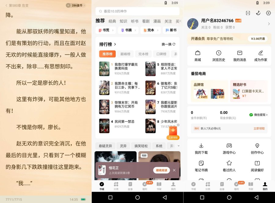 番茄会员自动化适配模块.ver.1.0附带教程-资源V站