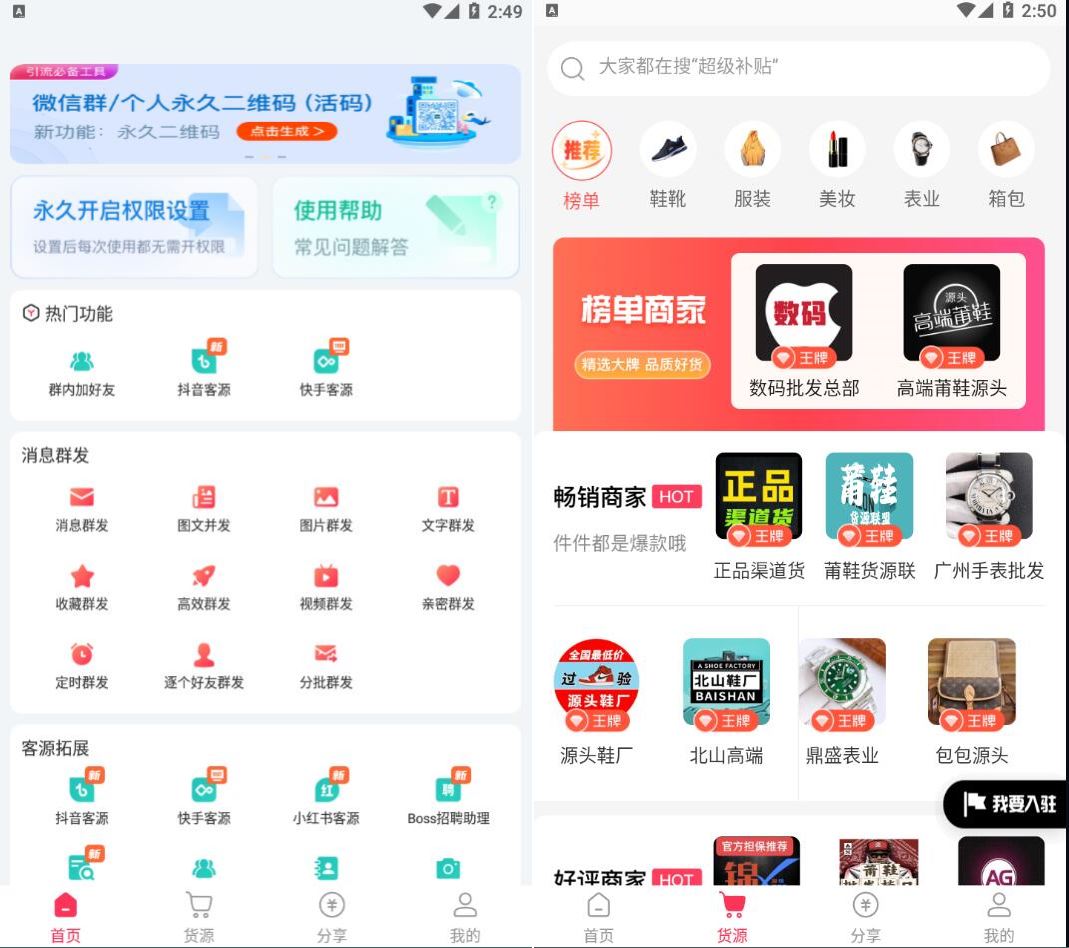 微粉大师 v2.2.3 解锁会员高级版-资源V站