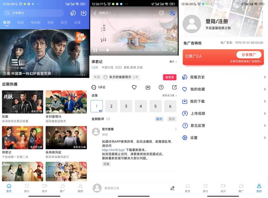 安卓蓝猫视频v3.3.5去广告纯净版-资源V站
