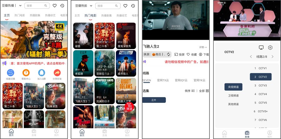 雨林影视_9.0.4_官方版，手机版TVBox-资源V站