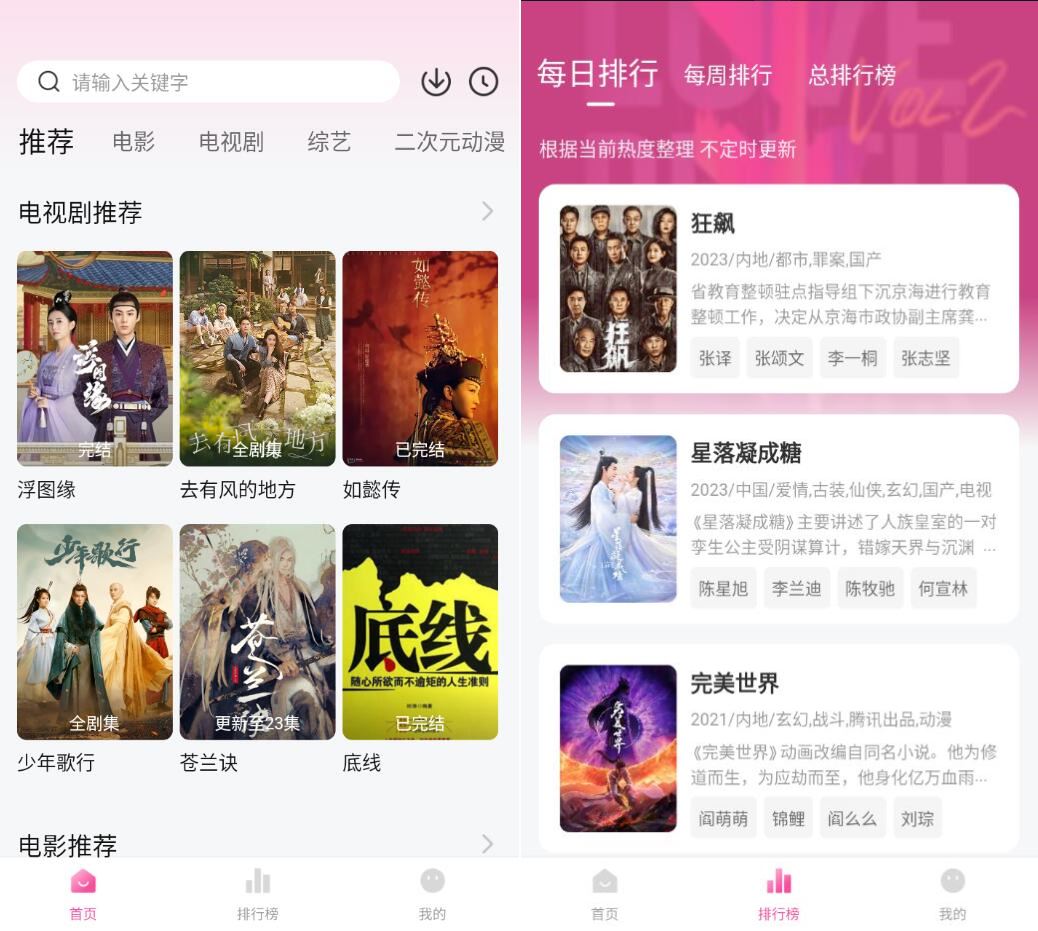 安卓柚子影视v5.0.3去广告纯净版-资源V站