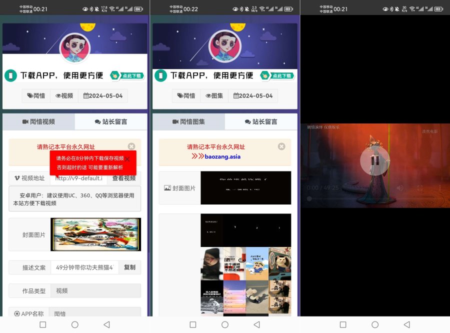 安卓全能去水印5.33.1可去视频图集-资源V站