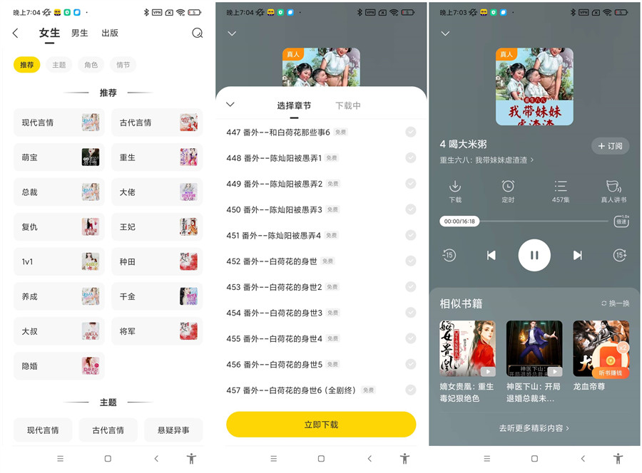 得间畅听 V1.4.9 精简与会员解锁-资源V站
