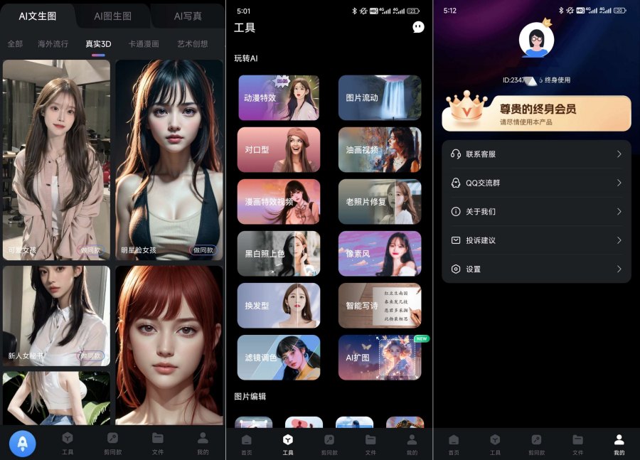 Ai绘图解锁会员可画簧图永久免费图片生成编辑-资源V站