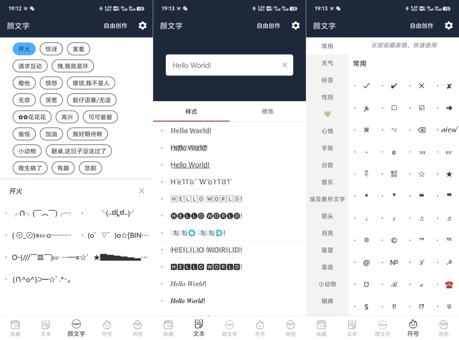 颜文字 v4.1.7 免登录解锁svip会员-资源V站