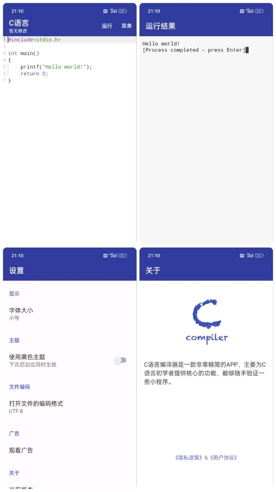 c语言教学编译器小白变大牛免费版＋内购-资源V站