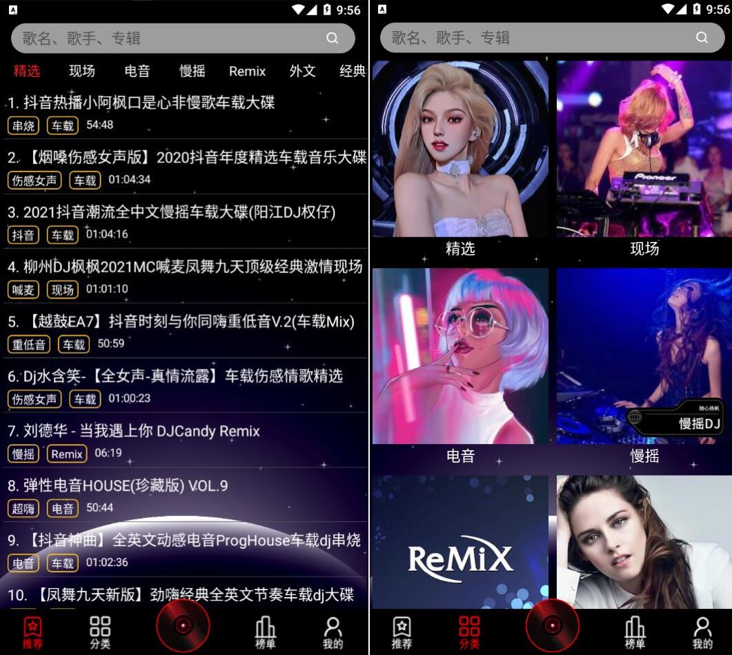 DJ99音乐非常劲爆的摇滚节奏软件-资源V站