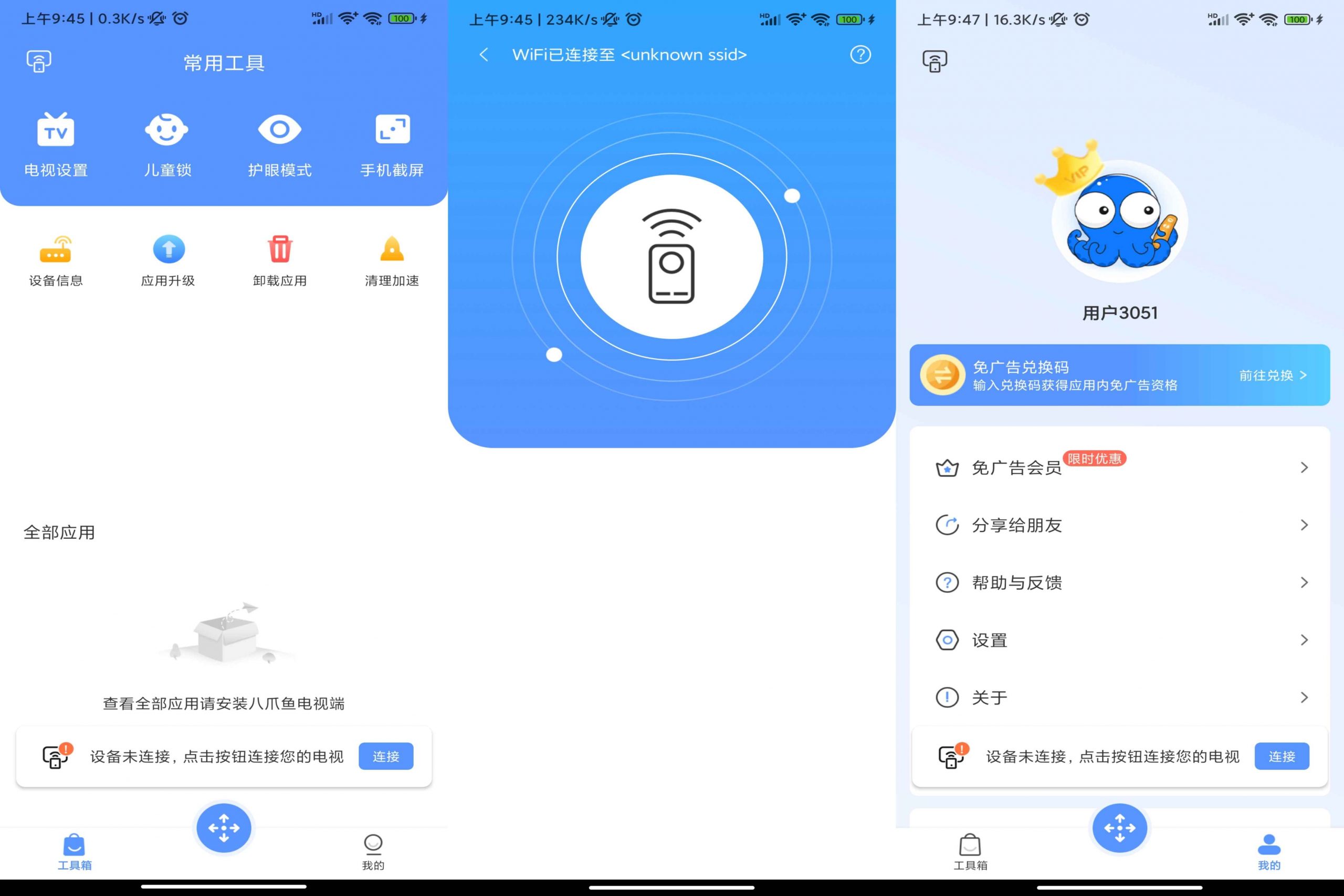 八爪鱼遥控v1.1.3高级版/电视遥控器-资源V站
