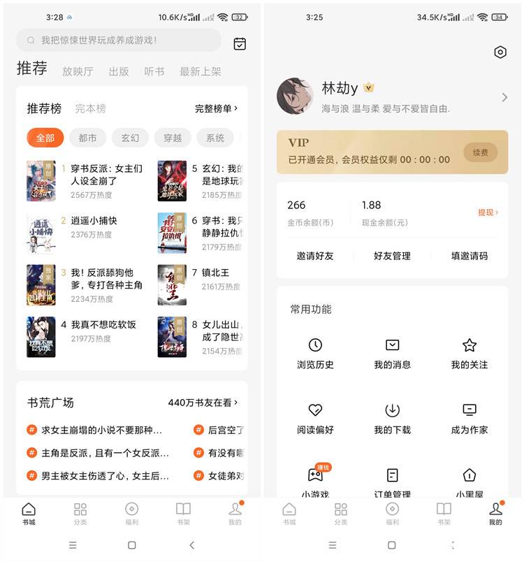 番茄免费小说v4.9.0.99解锁VIP会员版-资源V站