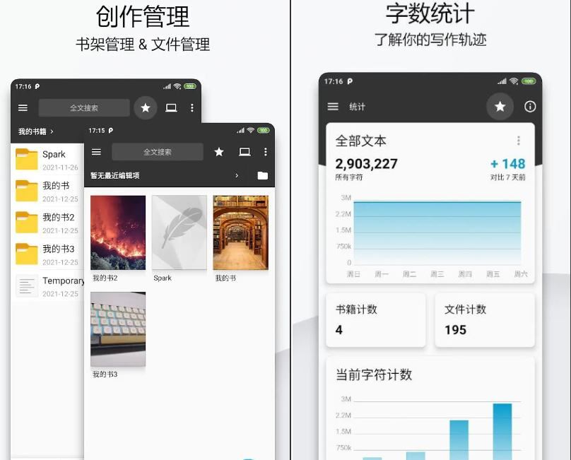 轻羽写作_v1.76.0高级专业版-资源V站