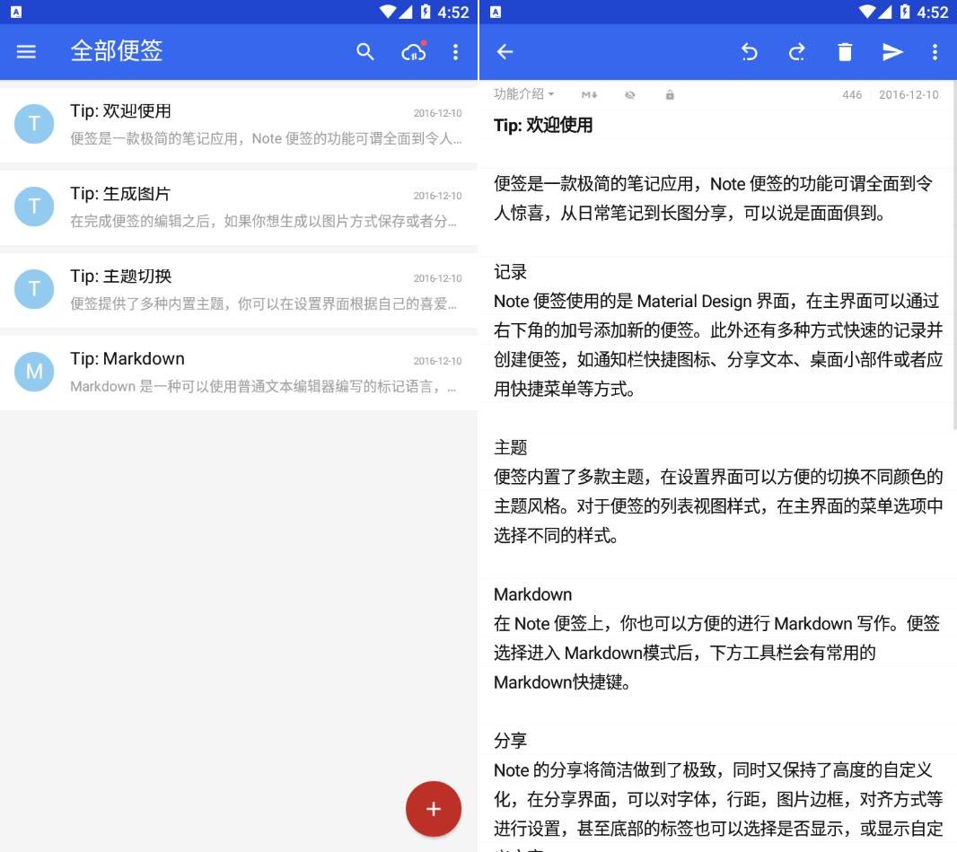 蜜蜂便签v4.1.0高级专业版-资源V站
