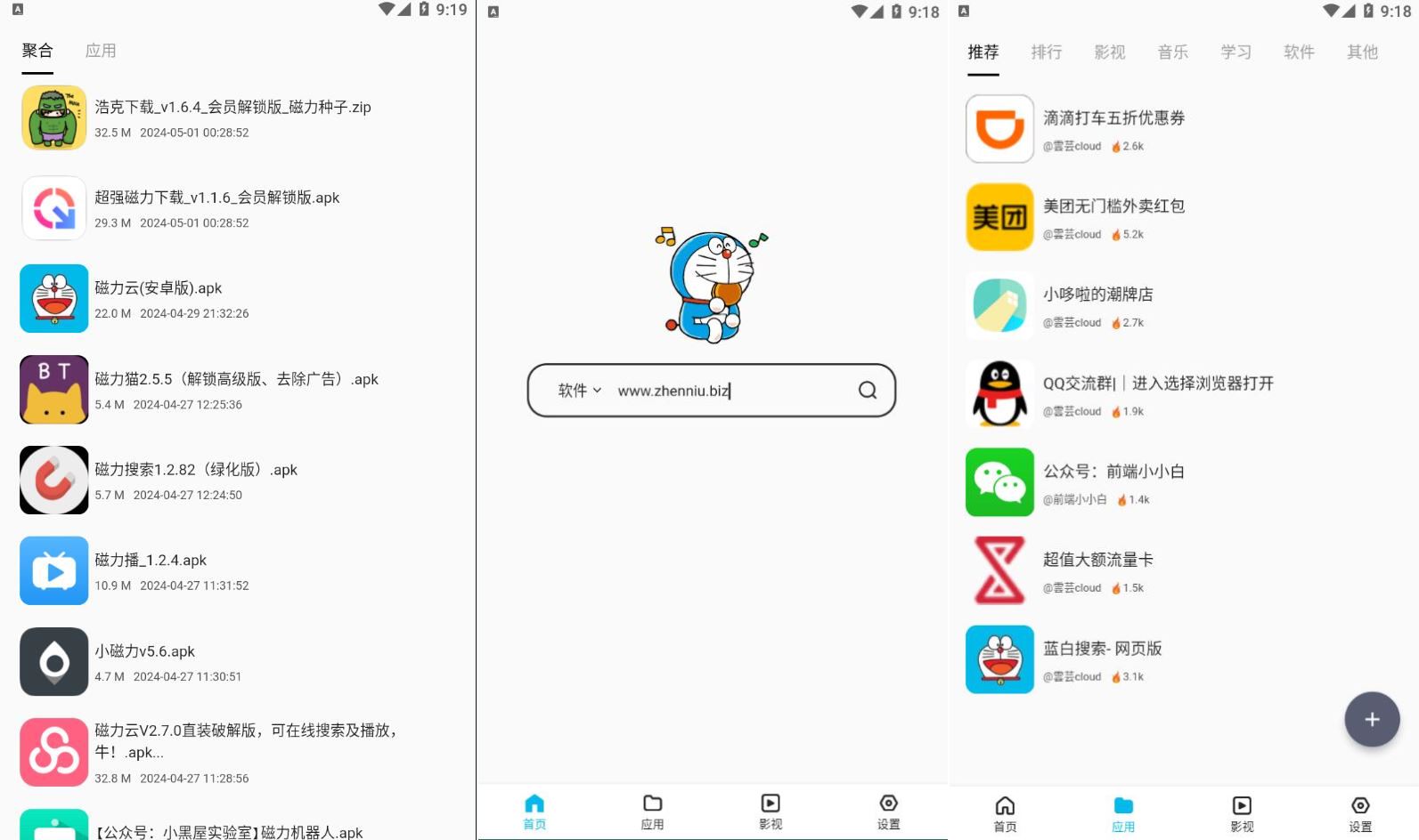 蓝白搜索 1.0.7 多功能搜索工具_zhou45-资源V站