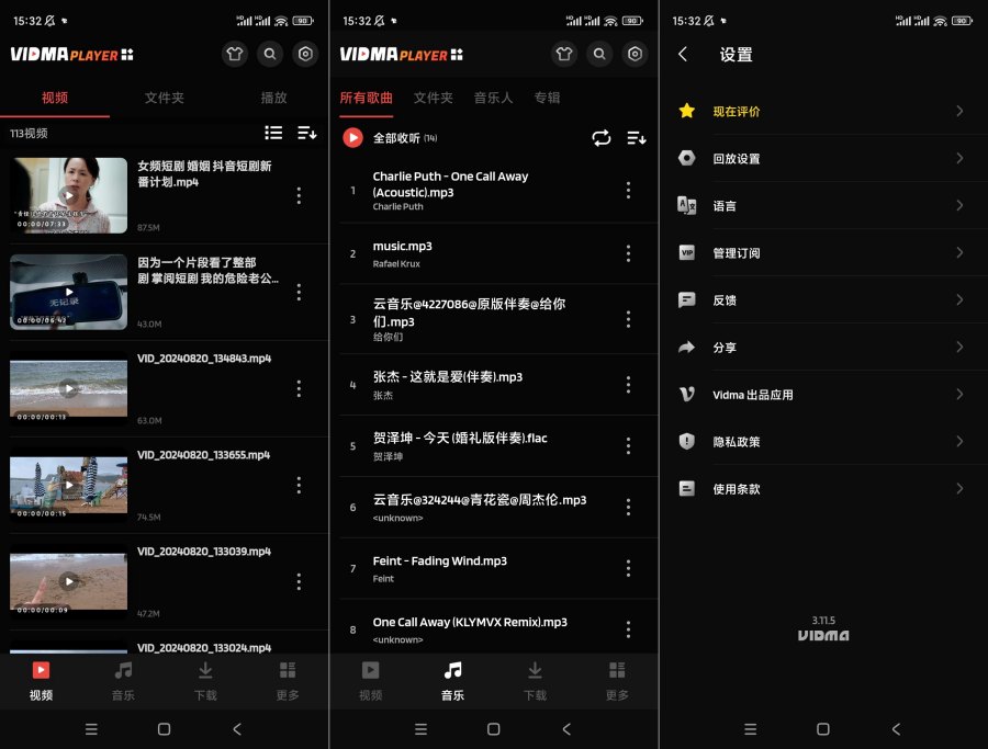 Vidma 播放器v3.11.5解锁高级版-资源V站