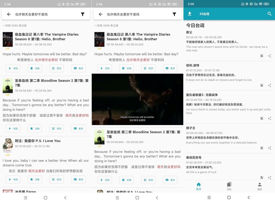 33台词1.0.5很多剪辑师在用的素材工具输入文案找影视片段截取画面-资源V站