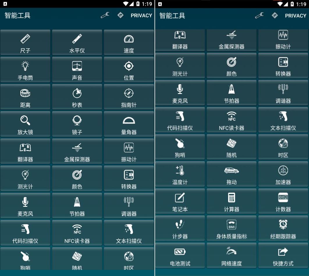 智能工具箱Smart Toolsv21.0.0 解锁专业版-资源V站