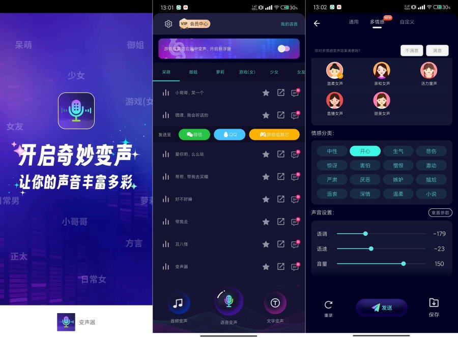 变音器大师6.2.20无广告帅哥变美女美女变帅哥-资源V站