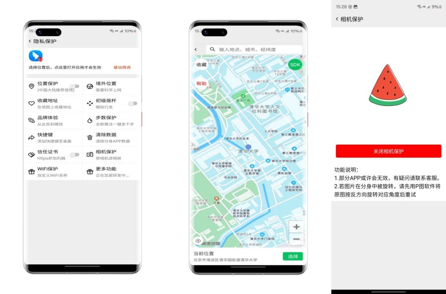 西瓜助手pro虚拟定位+拍照替换+WiFi修改+无限多开解锁永久vip版-资源V站