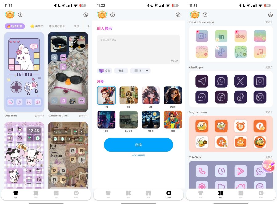 手机主题包AI绘画AI壁纸制作！解锁会员汉化版-资源V站