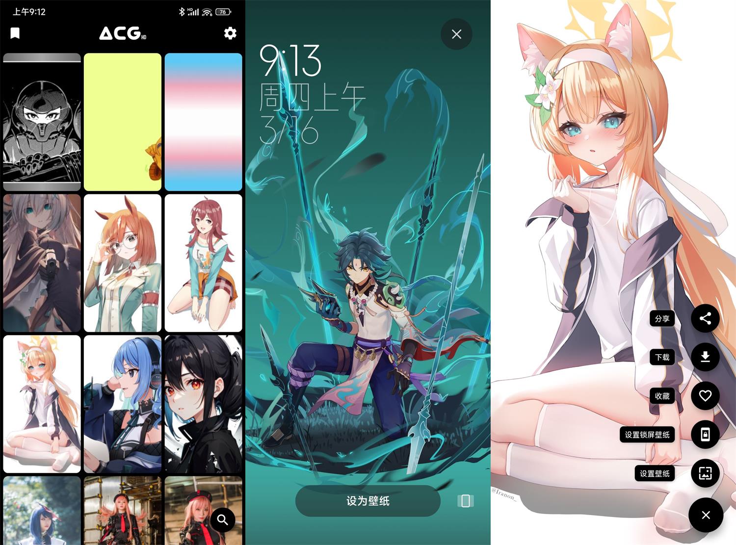 安卓二次元壁纸v2.11.0去广告绿化版-资源V站