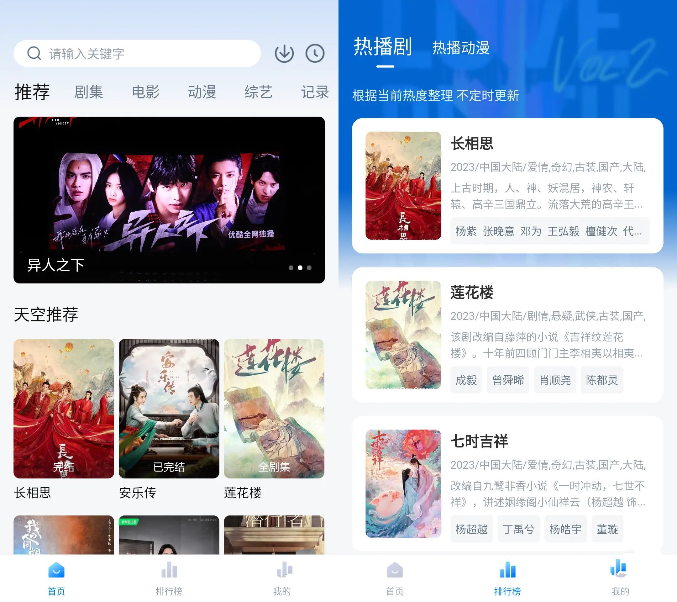 天空视频v3.4.0去广告版/翡翠视频-资源V站