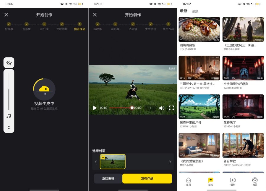 AI小说漫画推文民间故事快速变现解锁会员-资源V站
