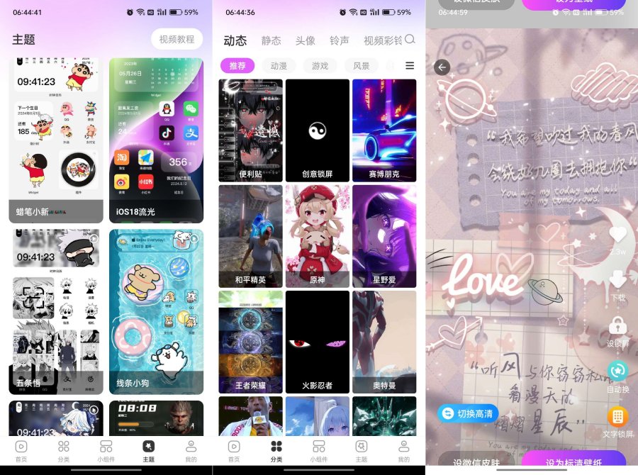 壁纸酷酷1.0.0.13登录即解锁VIP，非常好看的壁纸软件-资源V站