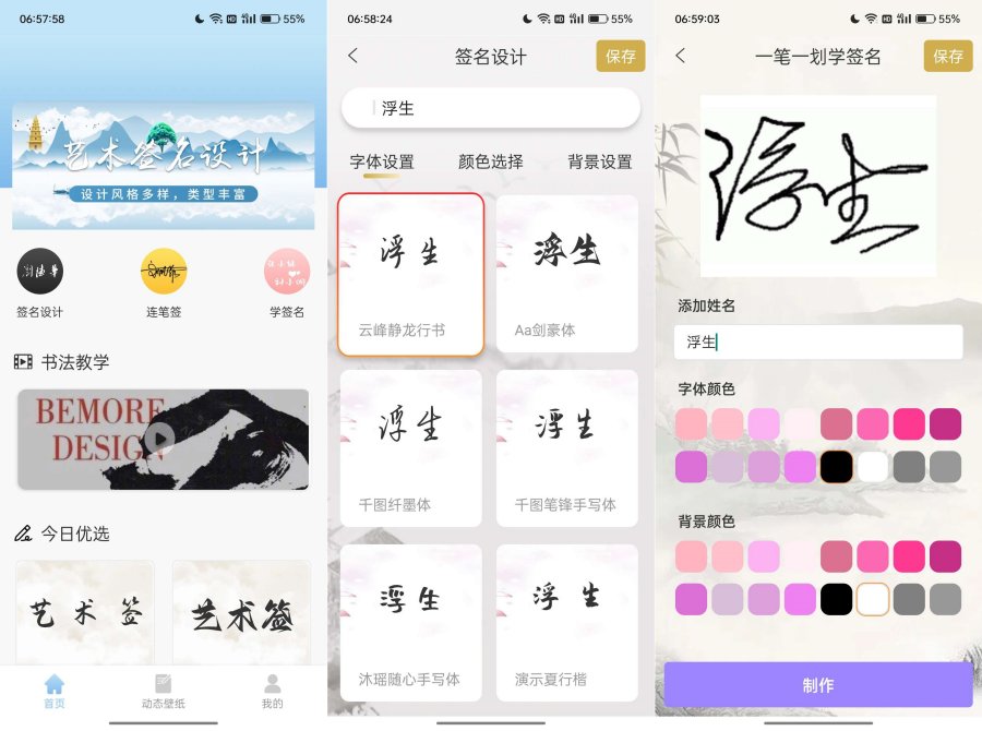 艺术签名设计来啦~1秒签名设计，必须收藏！-资源V站