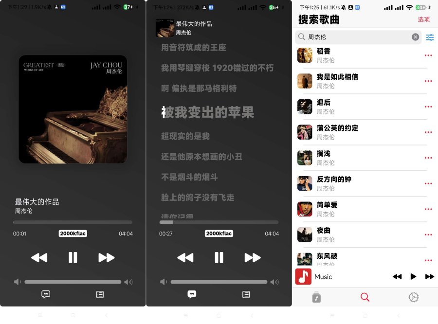 开源音乐软件 1.09 资源丰富齐全倾听全网音乐-资源V站