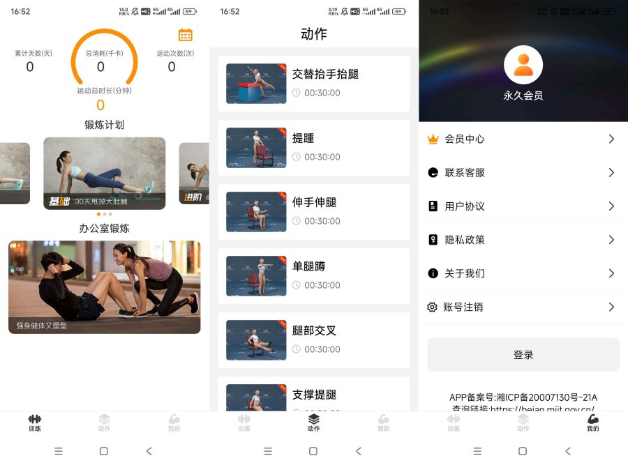 瘦肚子训练解锁VIP功能，有效帮助您减去赘肉-资源V站