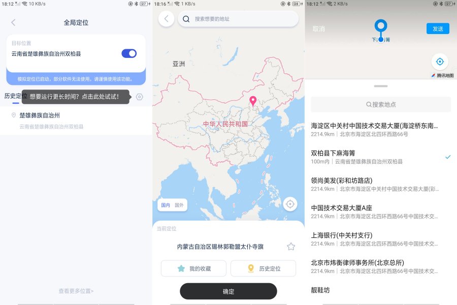 孙行者虚拟定位v1.0绿化版 一键定位 完全免费-资源V站