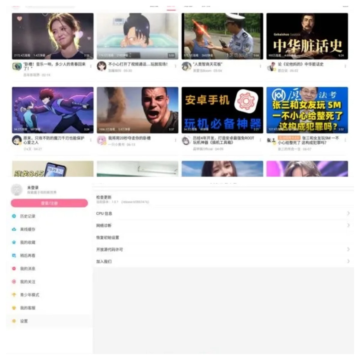 哔哩哔哩HD_v1.46.2内置哔哩漫游模块版-资源V站