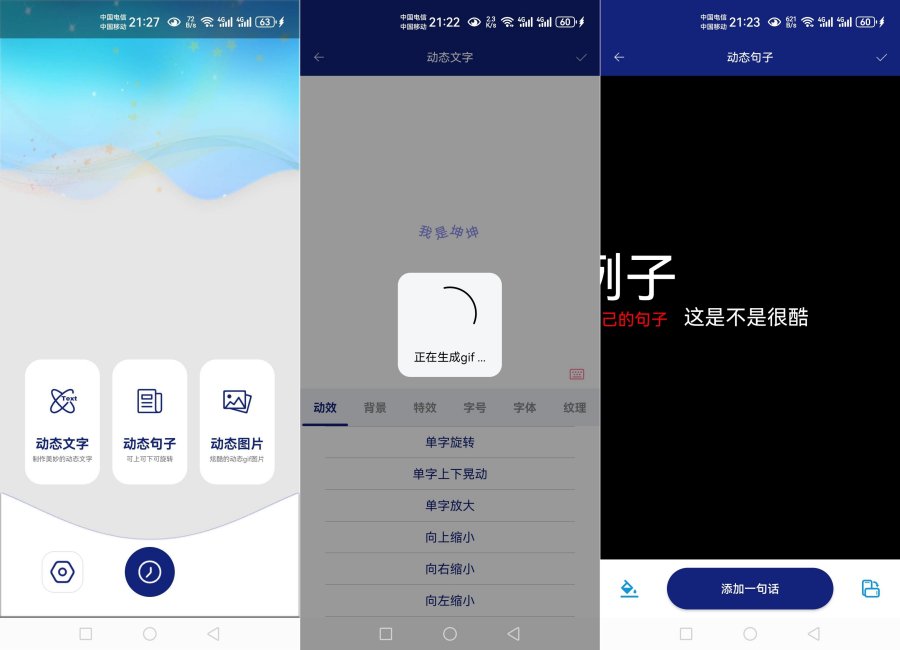 动态文字制作会员版，轻松制作动态图，让文字动画制作更简单-资源V站