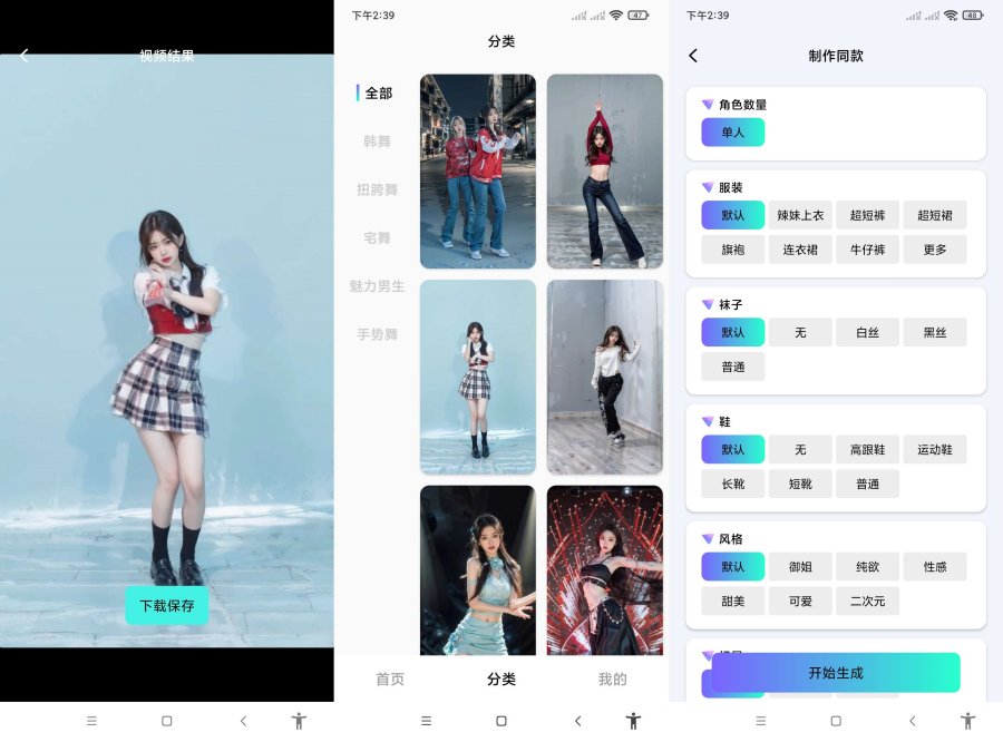 舞蹈福利姬.ver.1.2.0(解锁会员)-资源V站